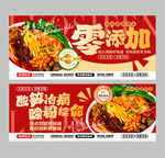 螺蛳粉