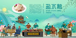 盐水鹅