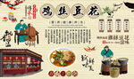 鸡丝豆花
