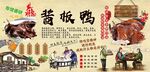 酱板鸭背景墙
