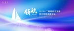 蓝绿色渐变主视觉