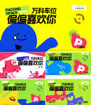 商业展板
