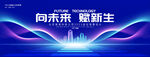 创新科技主画面海报