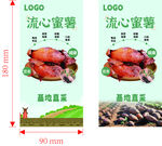 蜜薯标签设计
