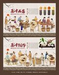 茶叶制作文化