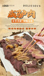 咸驴肉