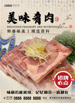 肴肉