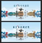 集安