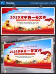 中央一号文件