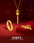 黄金珠宝