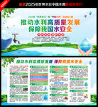 2025中国水周