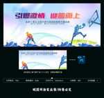 篮球赛