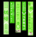 甜品店竖条幅