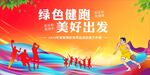 运动会 