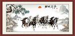 水墨马