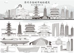苏州