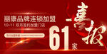 喜报