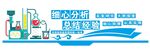 科学实验室校园科学物理室文化墙