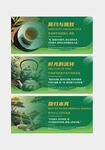 茶叶海报  