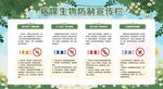 除四害宣传栏