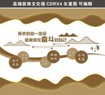 高端装饰文化墙