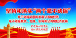 两个毫不动摇