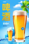 啤酒
