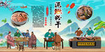 泥鳅粉干
