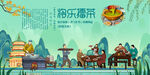 将乐擂茶