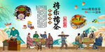 将乐擂茶