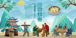 沙县烧麦