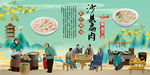 沙县扁肉