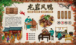 龙岩风鸭