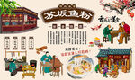 苏坂鱼粉