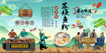 苏坂鱼粉