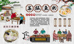 苏坂鱼粉