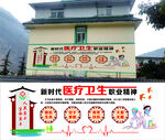 新时代医疗卫生职业精神文化墙