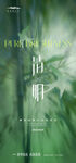 清明