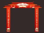 寿宴拱门