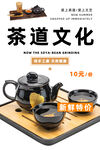 茶道