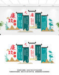 廉政文化墙