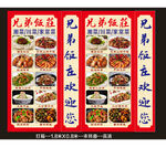 饭店灯箱