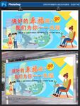 房产海报