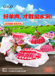 羊肉