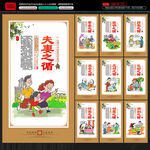 家风家训