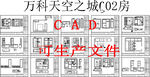 全屋定制CAD图纸