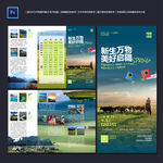 新疆草原旅游折页传单