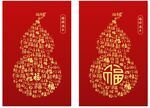 百福图福禄满年