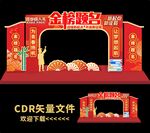 高考门头