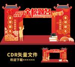 高考拱门